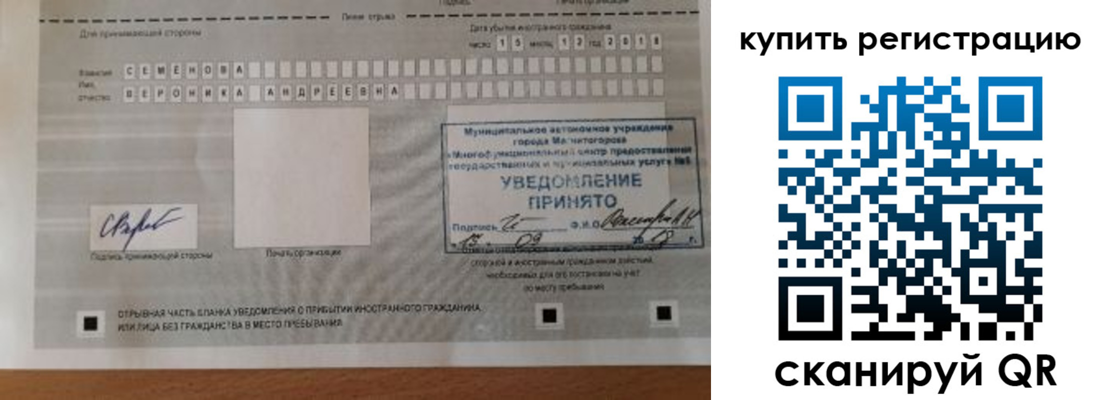 прописка регистрация в Ардоне